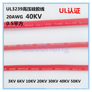 UL3239高壓硅膠線_產(chǎn)品展示第1頁-東莞市皋誠電子機(jī)械
