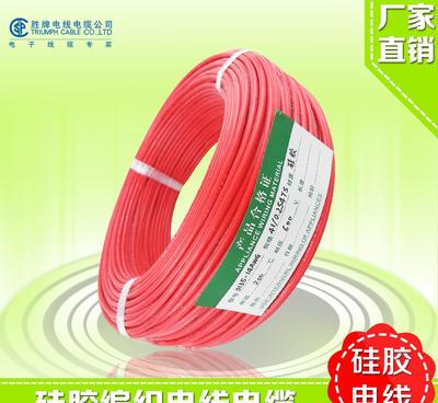 【浙江廠家直銷UL3239-24AWG耐高壓高溫硅膠線質(zhì)量保證】價格_廠家_圖片 -